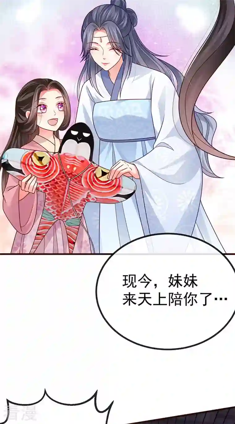 虐渣的一百种方式第65话 时光宝典