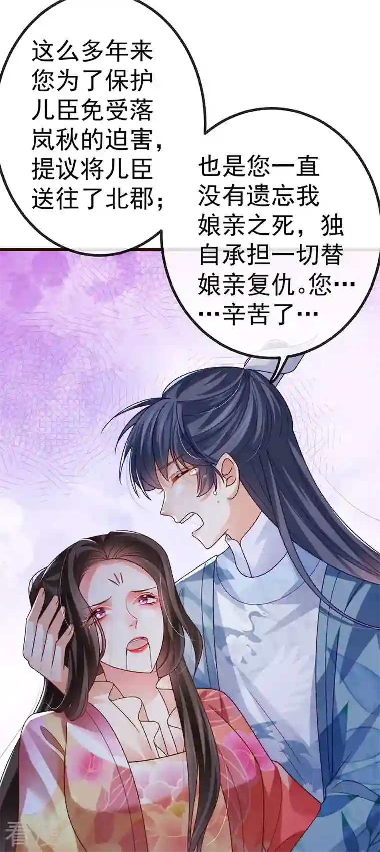 虐渣的一百种方式第65话 时光宝典