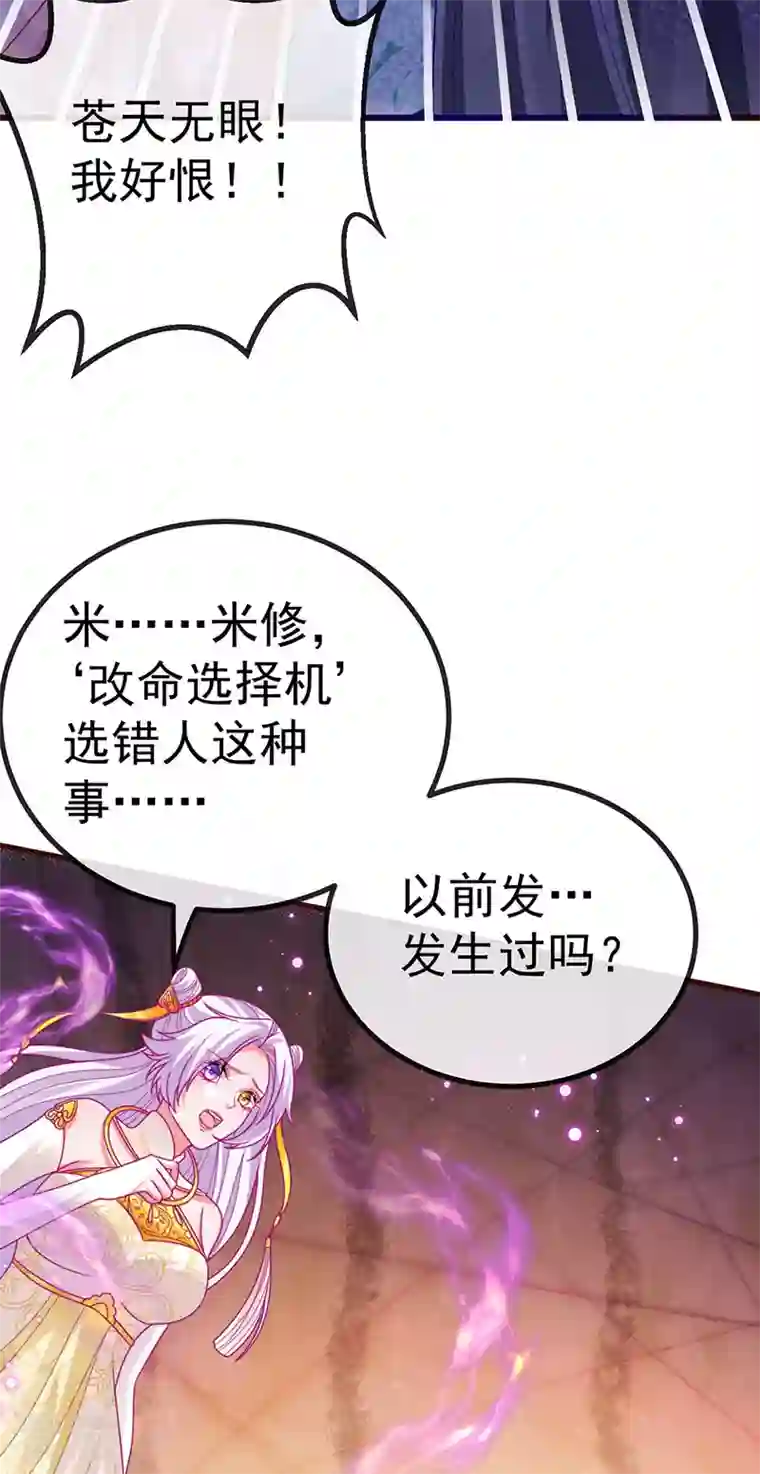 虐渣的一百种方式第65话 时光宝典