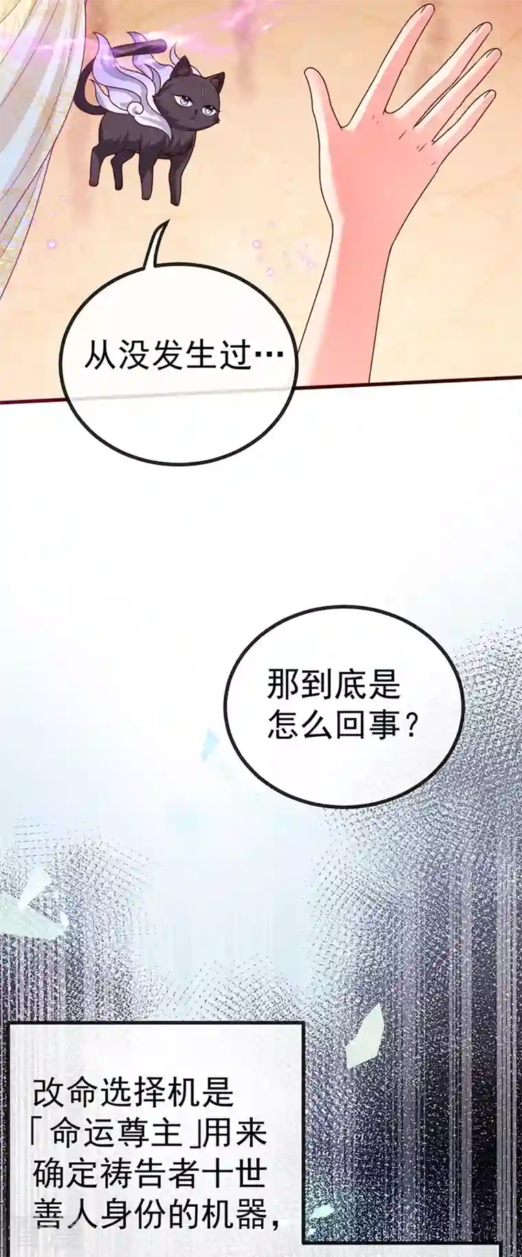 虐渣的一百种方式第65话 时光宝典