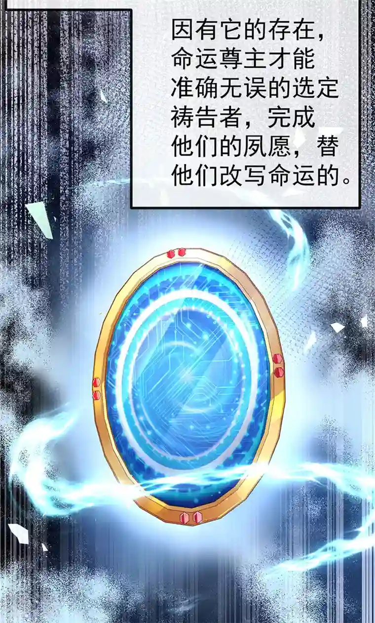 虐渣的一百种方式第65话 时光宝典