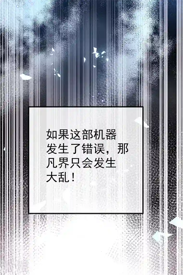 虐渣的一百种方式第65话 时光宝典