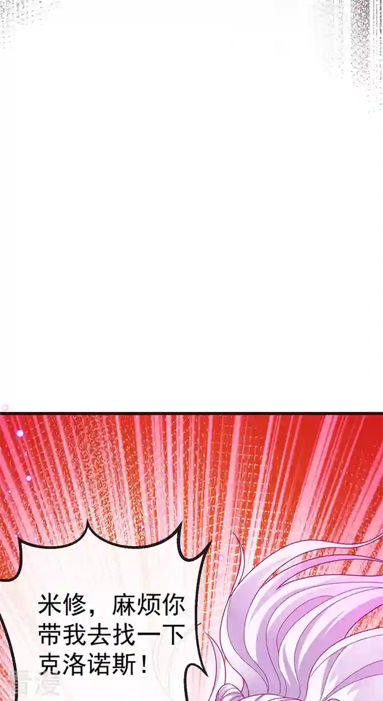 虐渣的一百种方式第65话 时光宝典