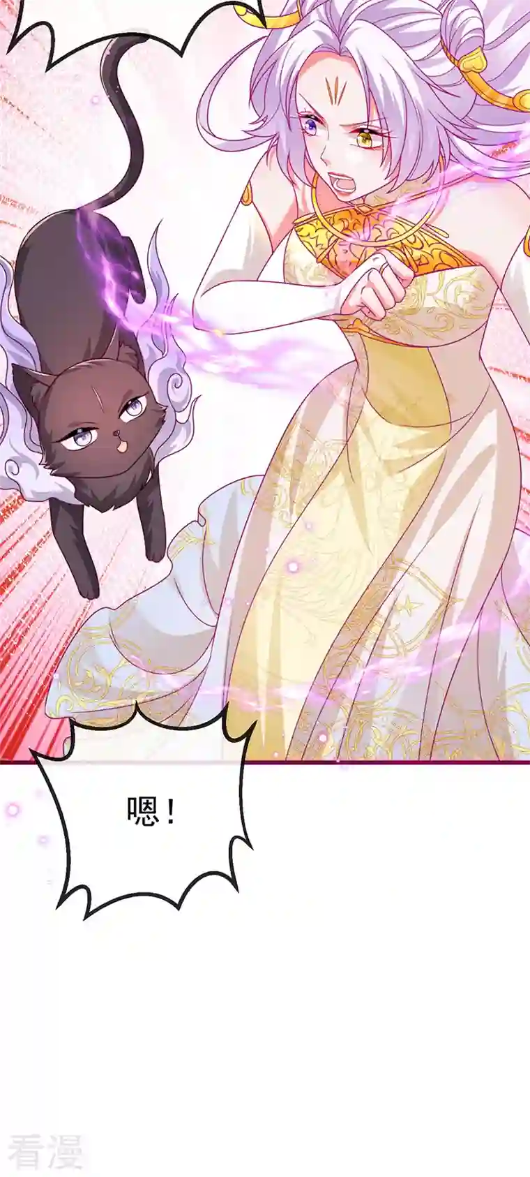 虐渣的一百种方式第65话 时光宝典