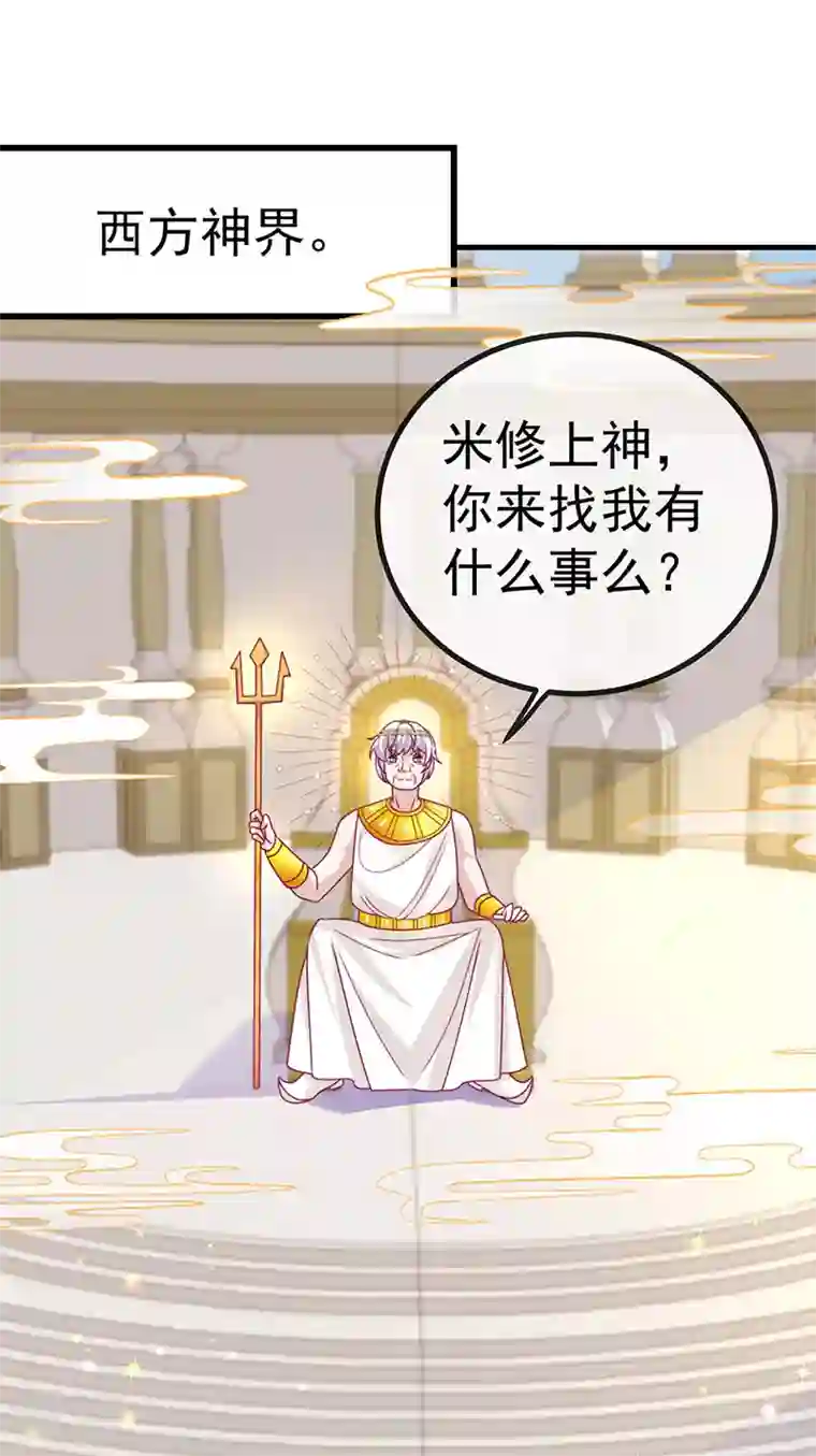 虐渣的一百种方式第65话 时光宝典