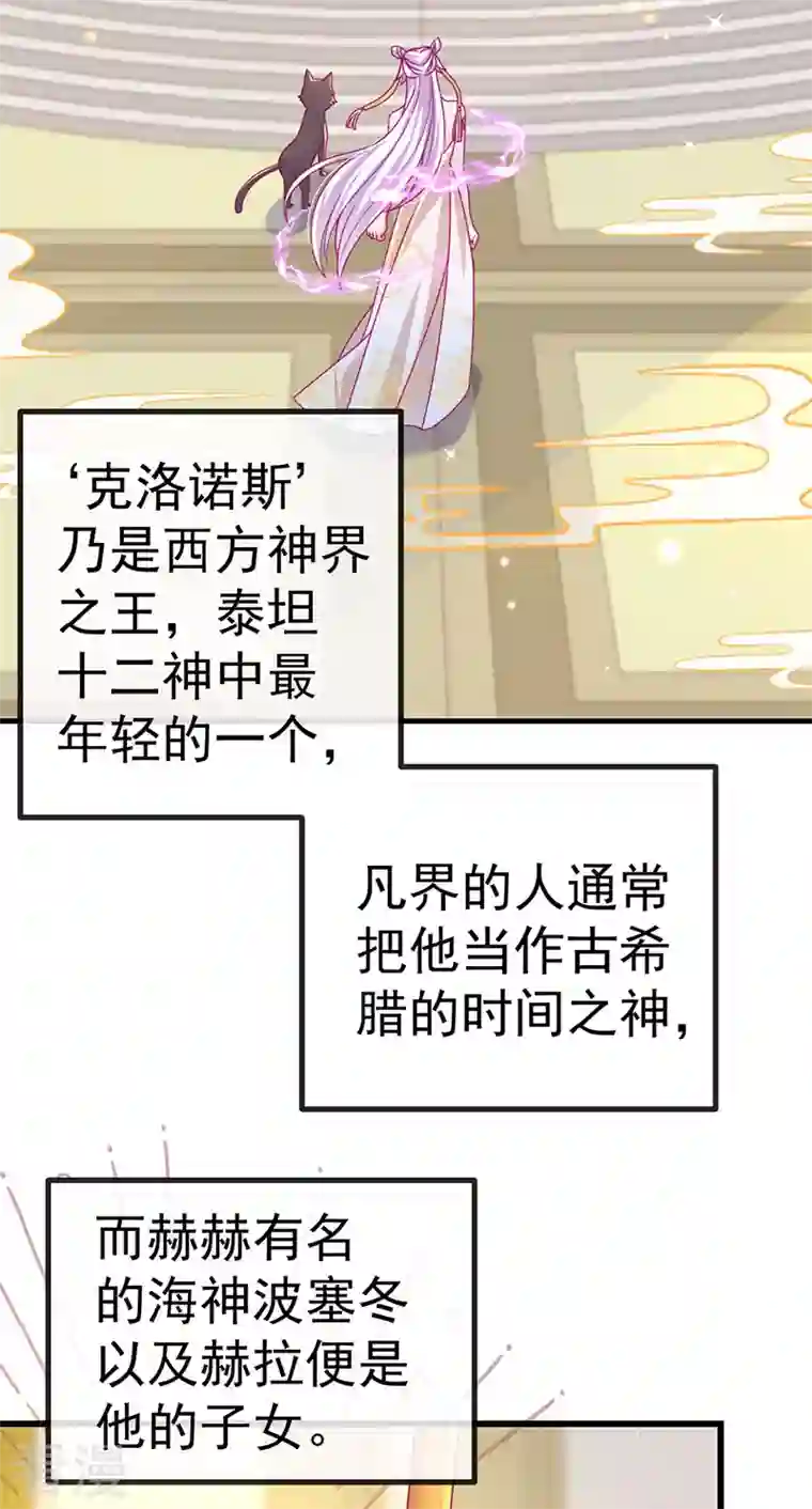 虐渣的一百种方式第65话 时光宝典