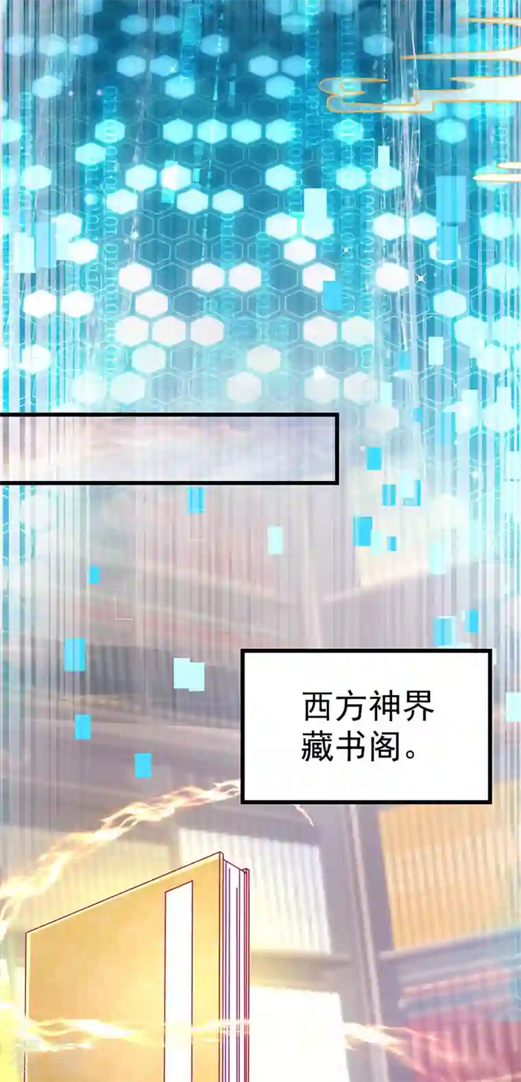 虐渣的一百种方式第65话 时光宝典