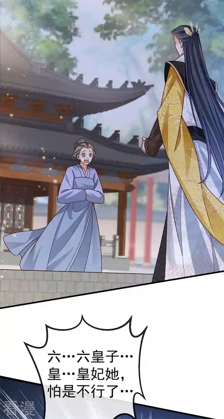 虐渣的一百种方式第65话 时光宝典