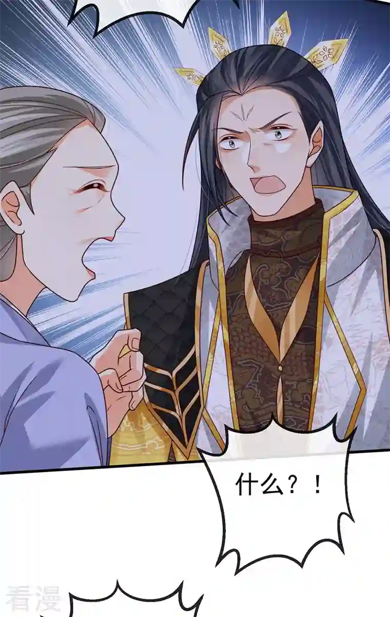 虐渣的一百种方式第65话 时光宝典