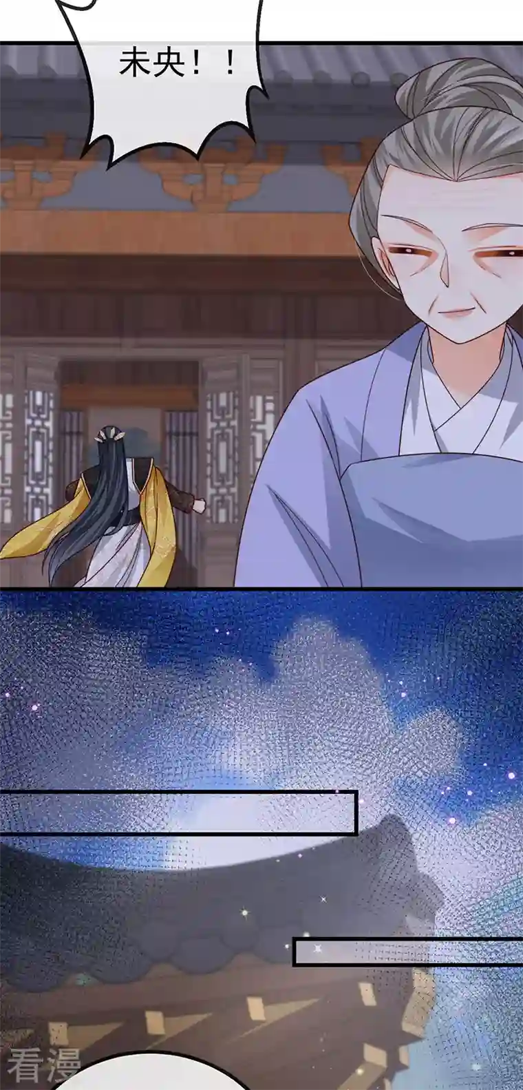 虐渣的一百种方式第65话 时光宝典