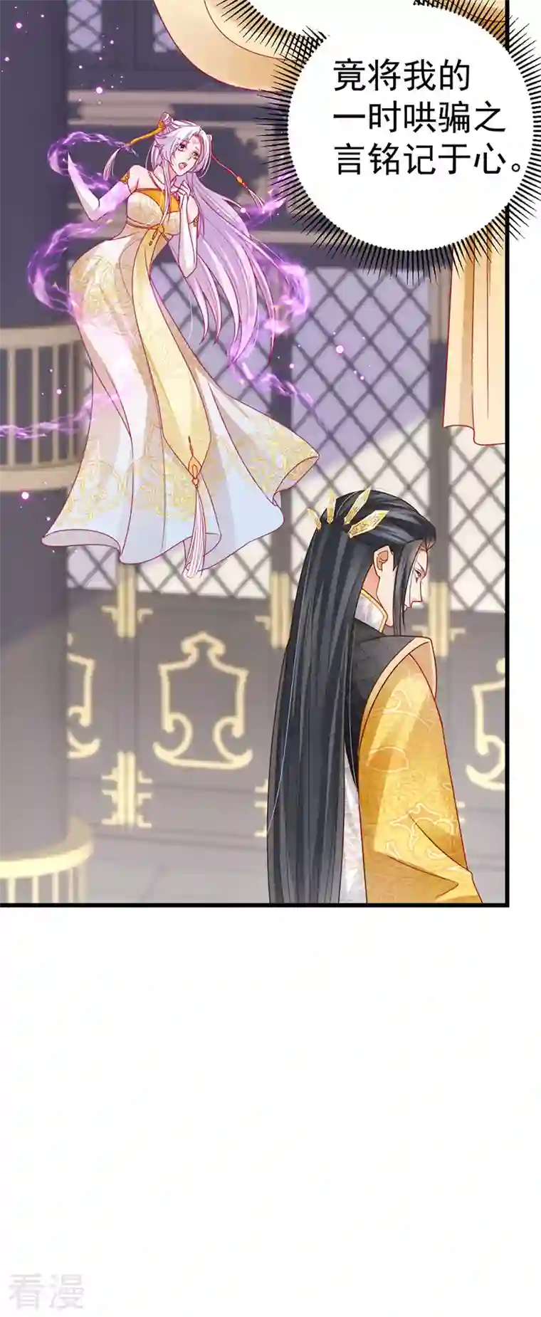 虐渣的一百种方式第65话 时光宝典