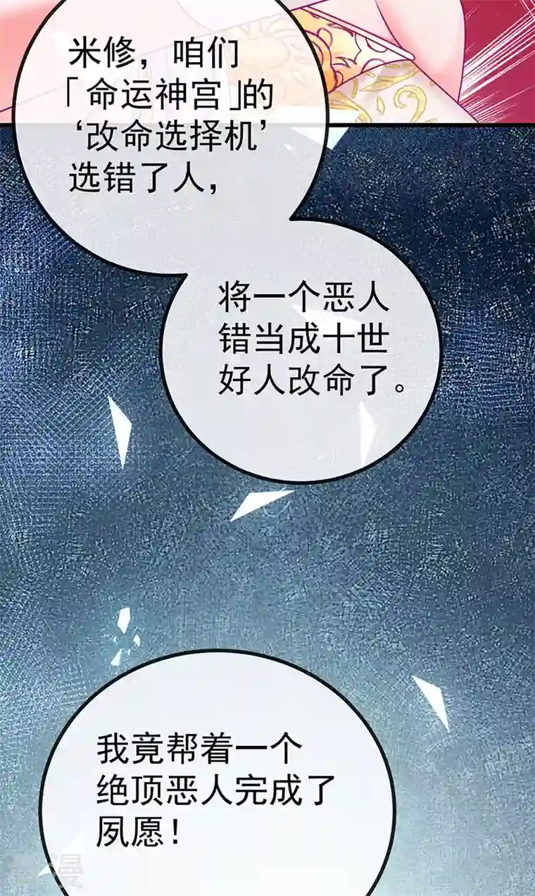 虐渣的一百种方式第65话 时光宝典