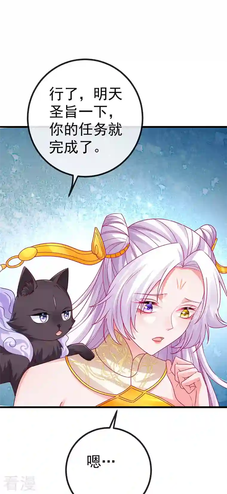 虐渣的一百种方式第65话 时光宝典