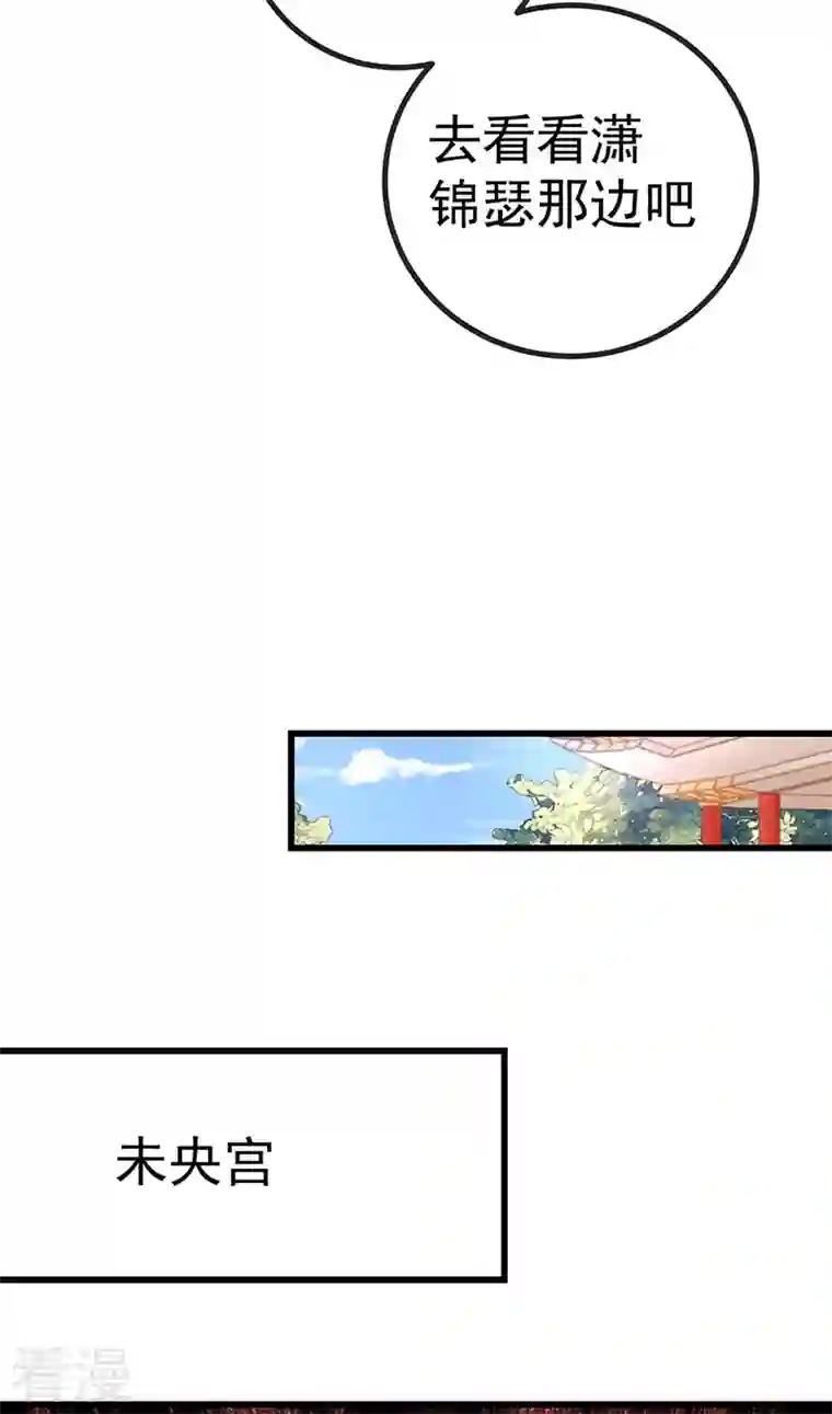 虐渣的一百种方式第65话 时光宝典