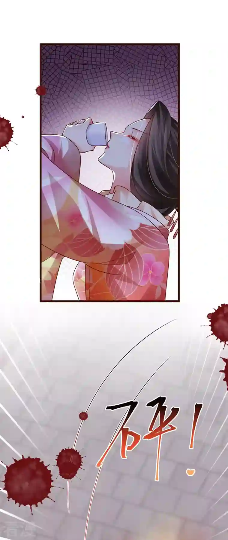 虐渣的一百种方式第65话 时光宝典