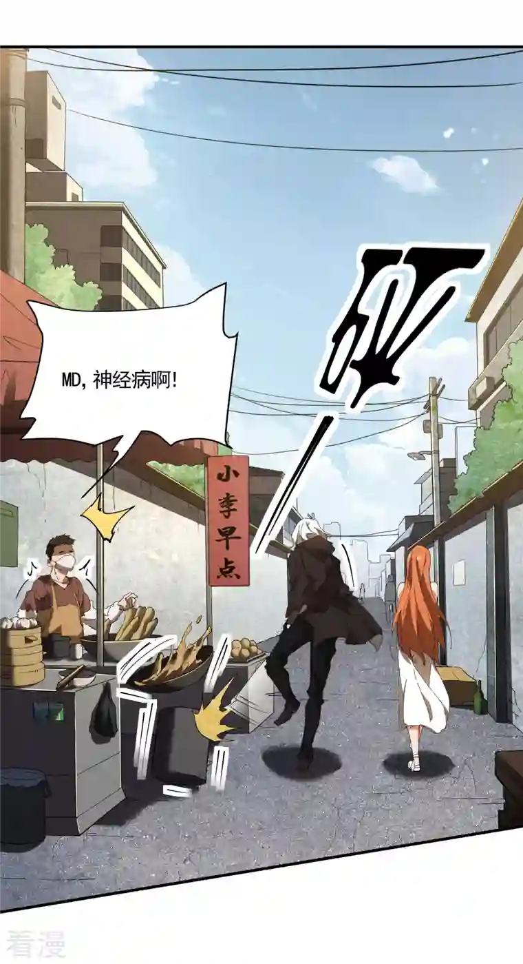 苍天在下第36话 术士无人权