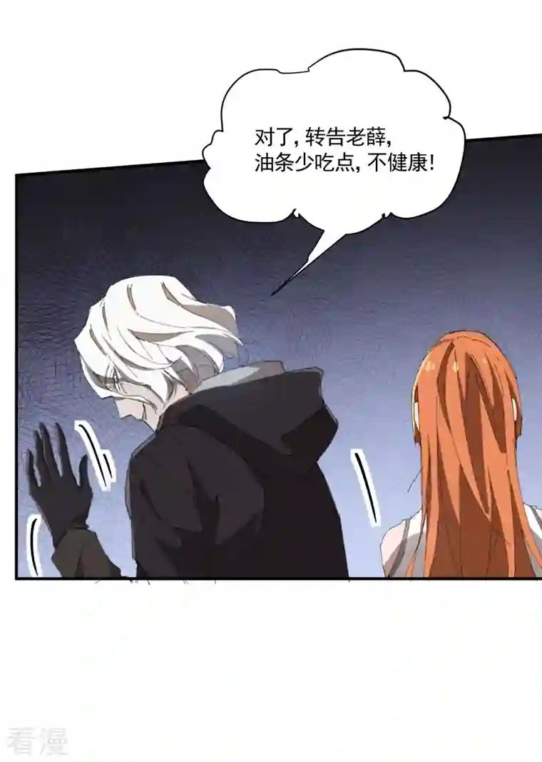 苍天在下第36话 术士无人权