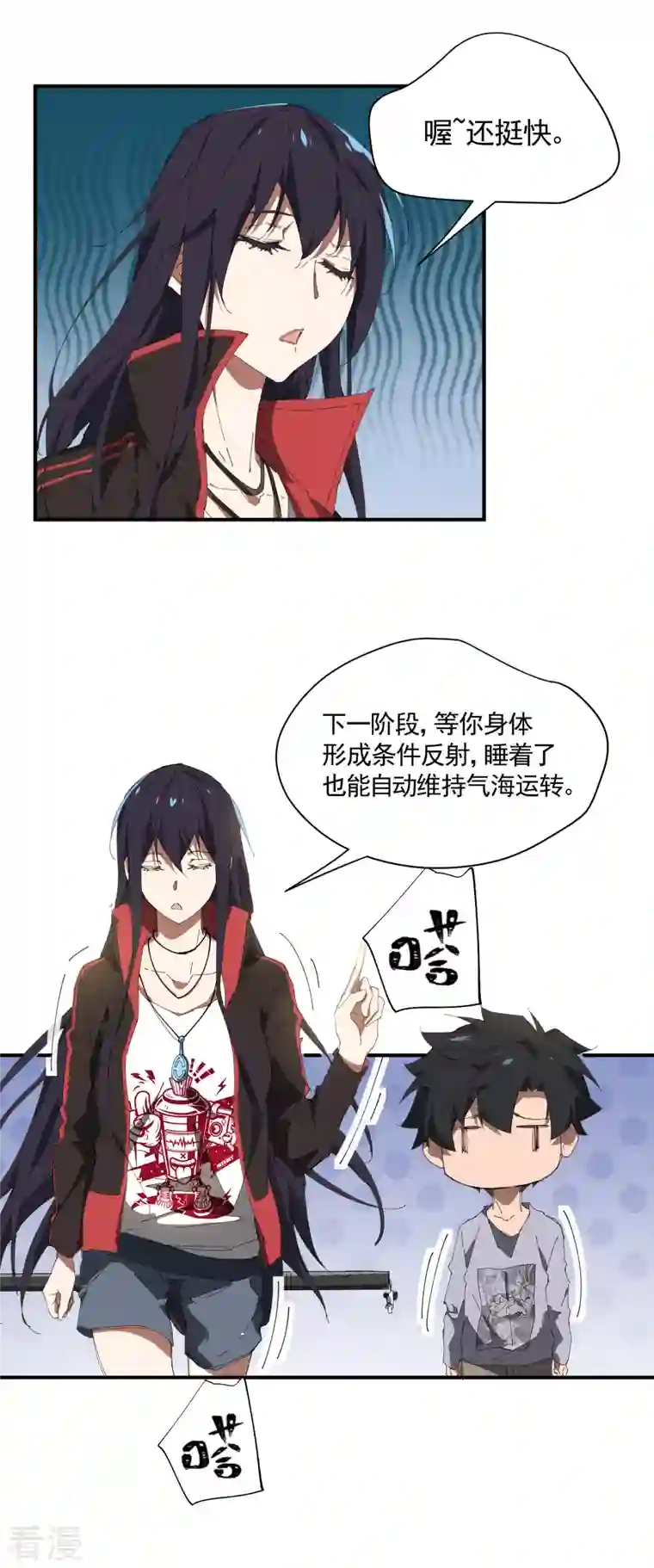 苍天在下第36话 术士无人权