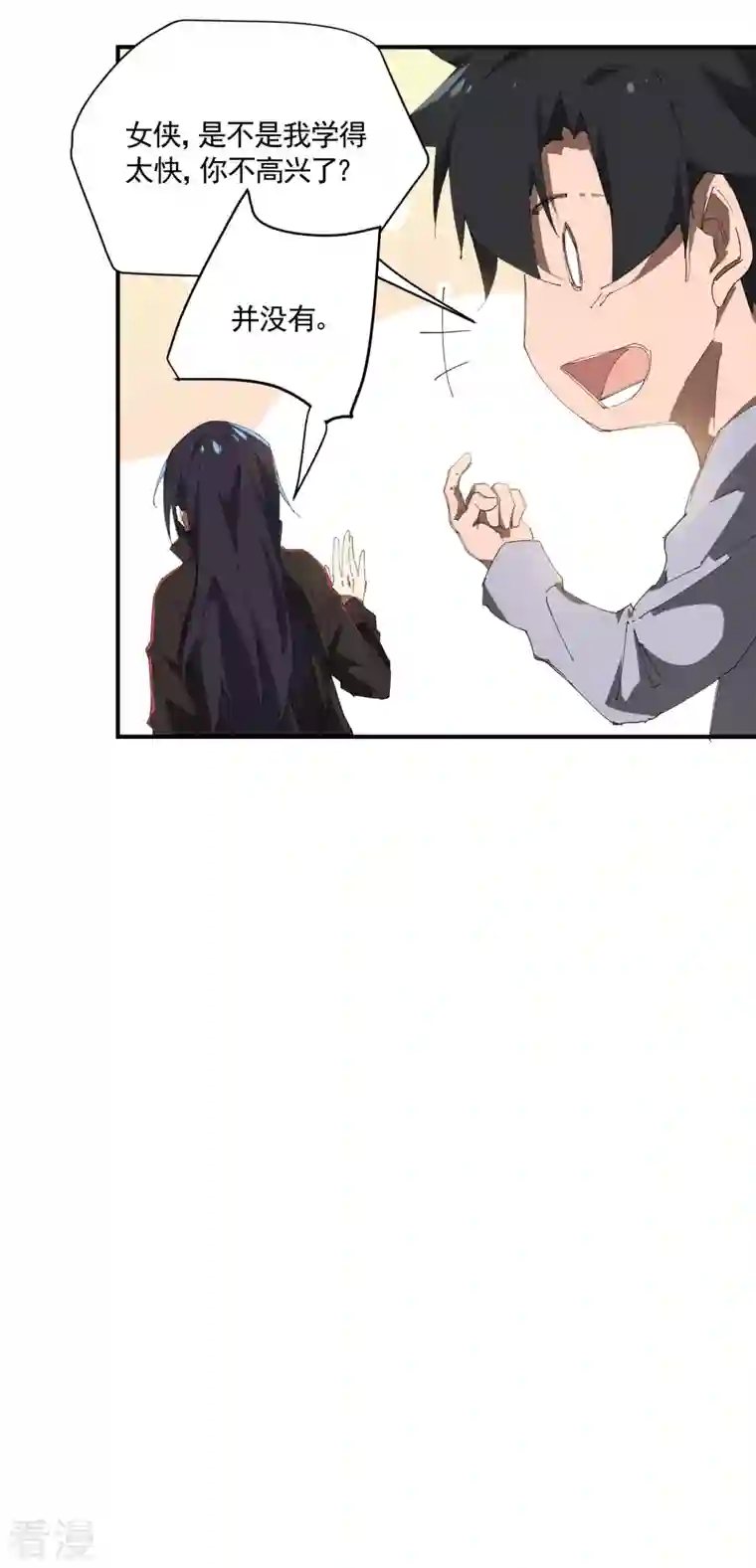 苍天在下第36话 术士无人权