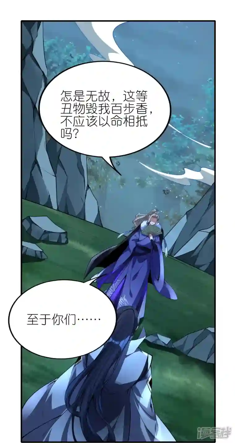 龙腾战尊第86话 烈阳指