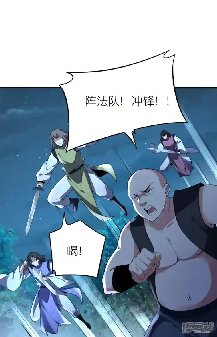 龙腾战尊第86话 烈阳指