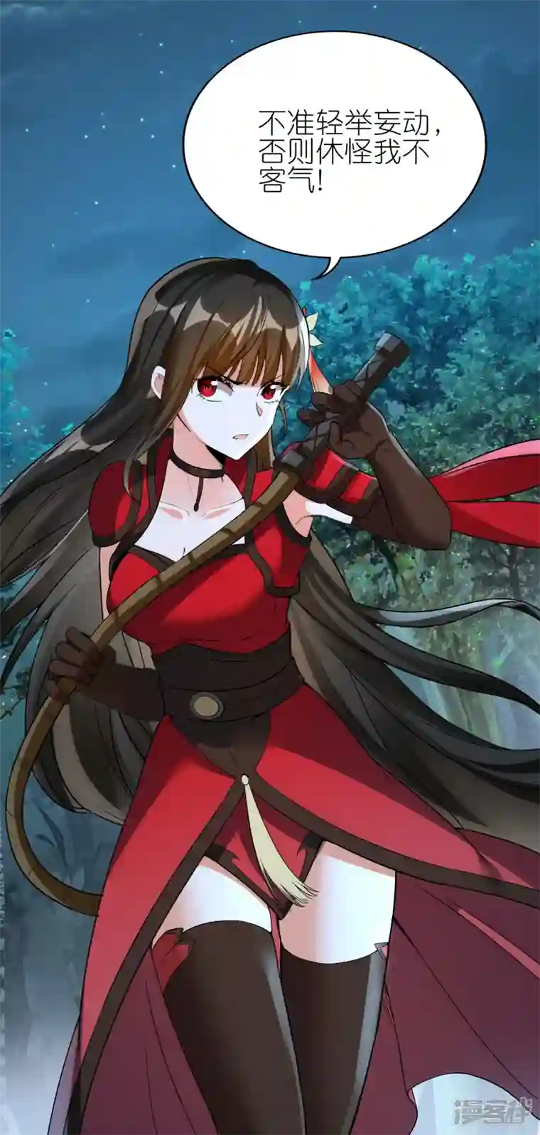 龙腾战尊第86话 烈阳指