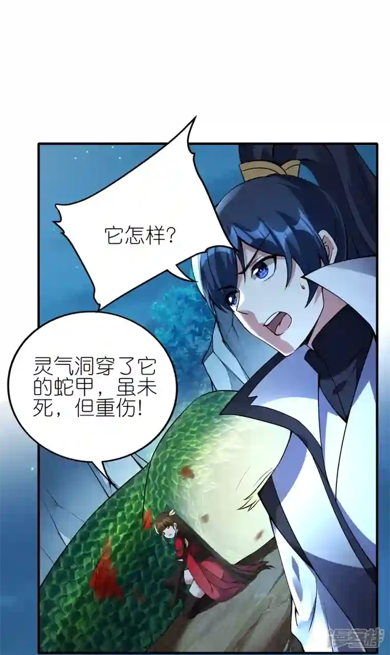 龙腾战尊第86话 烈阳指