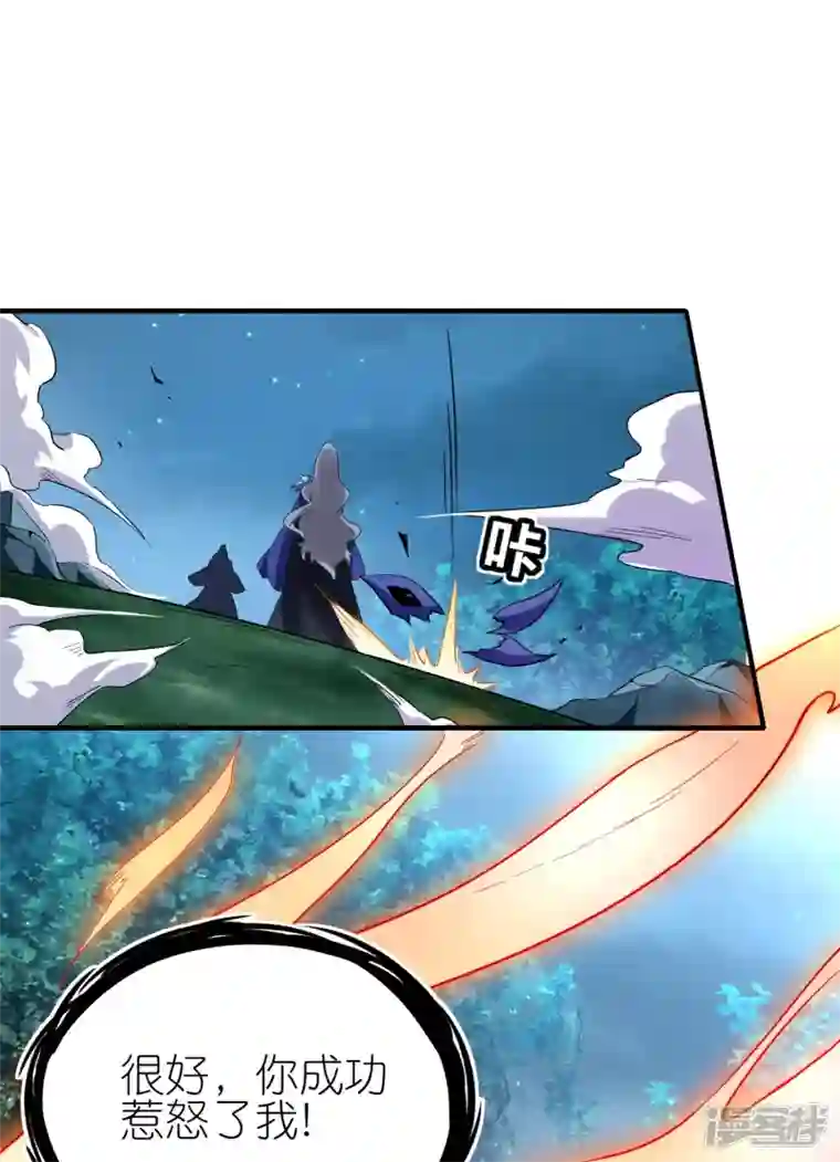 龙腾战尊第86话 烈阳指