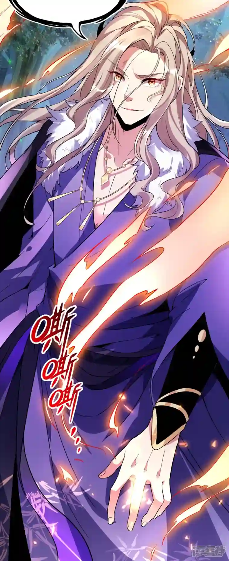 龙腾战尊第86话 烈阳指