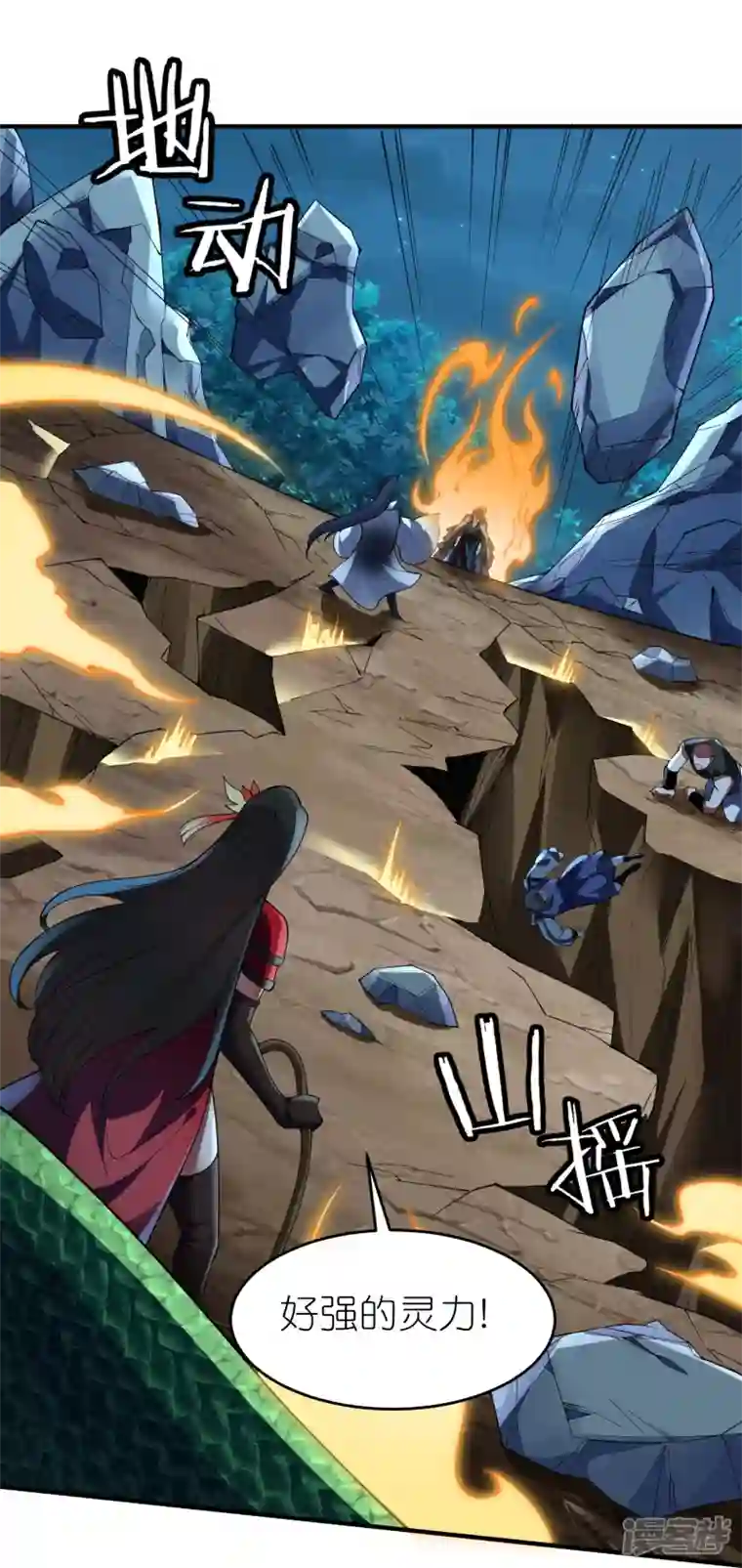 龙腾战尊第86话 烈阳指