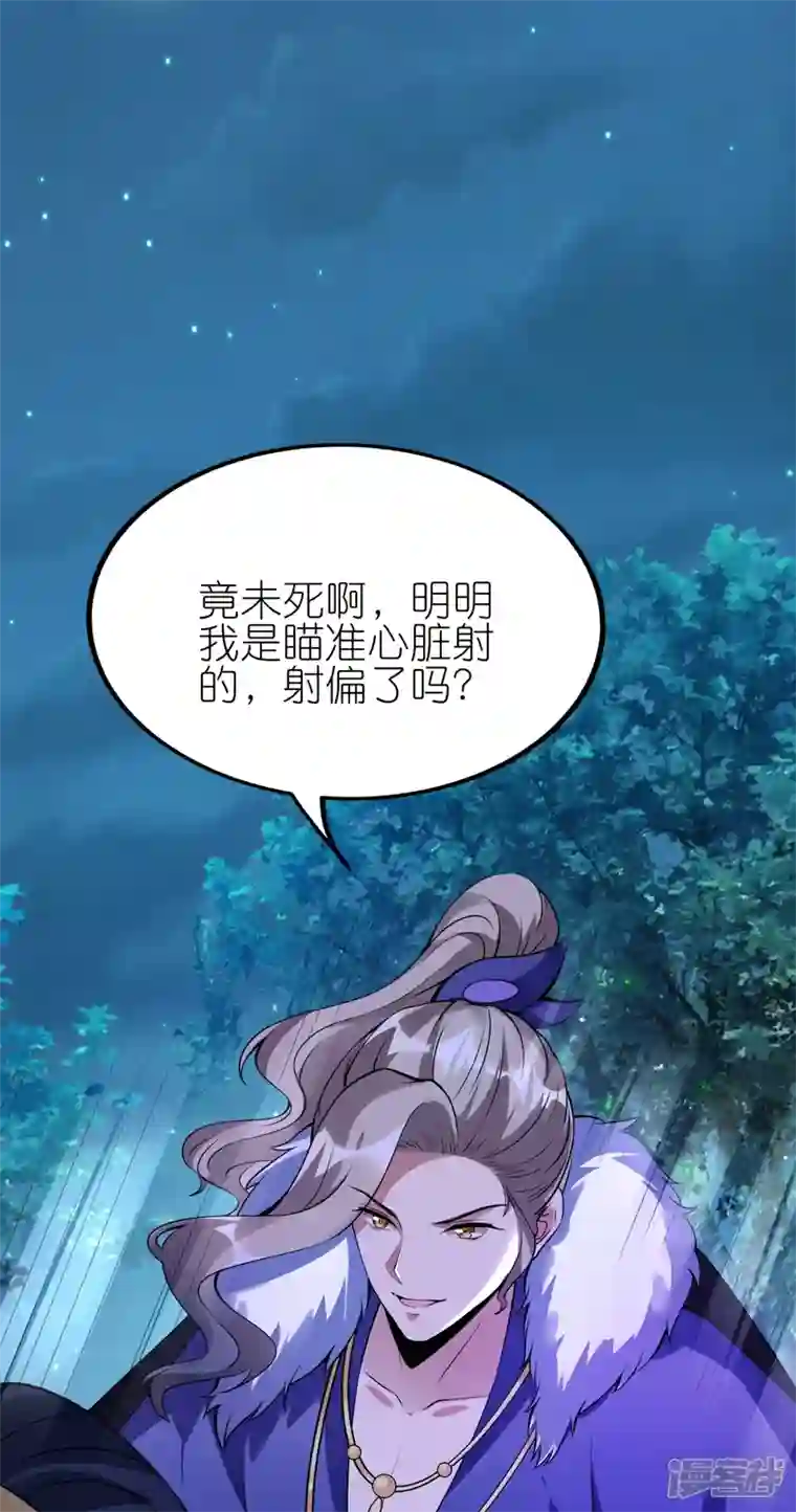 龙腾战尊第86话 烈阳指