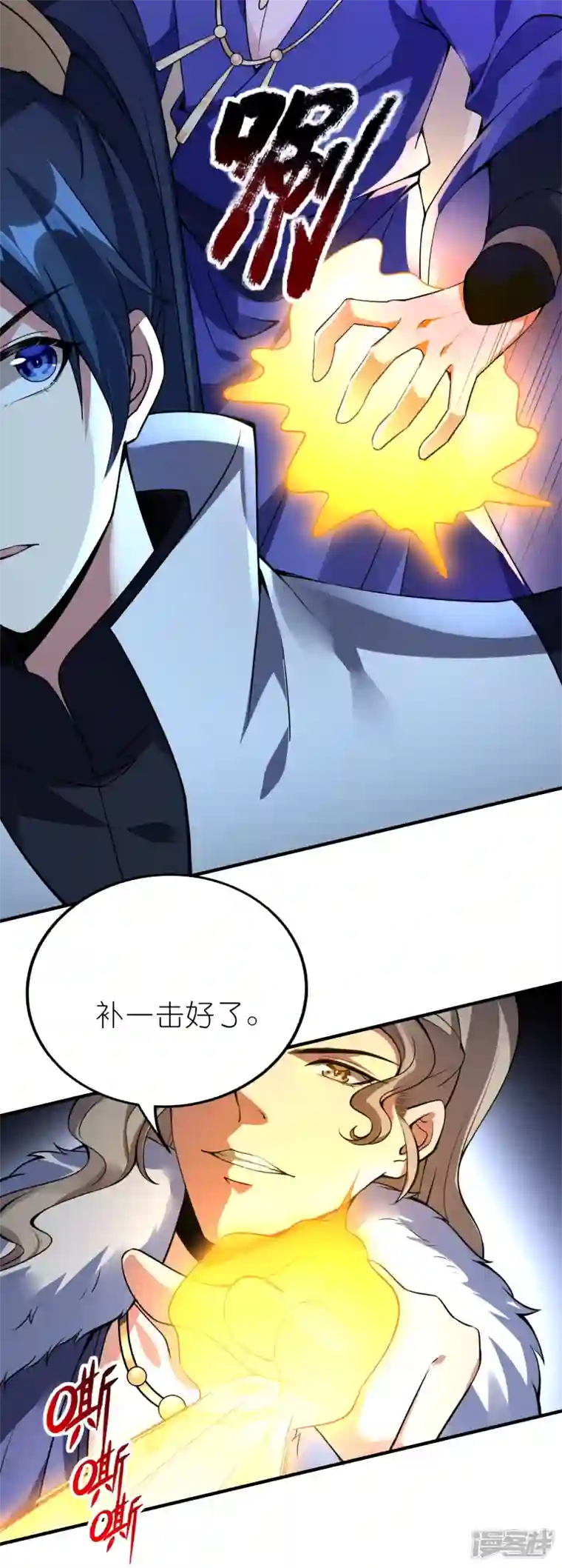 龙腾战尊第86话 烈阳指