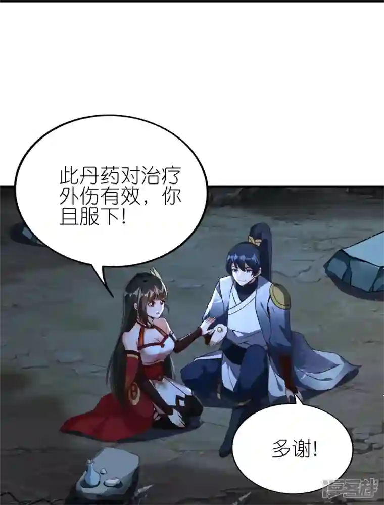 龙腾战尊第87话 龙腾七杀枪