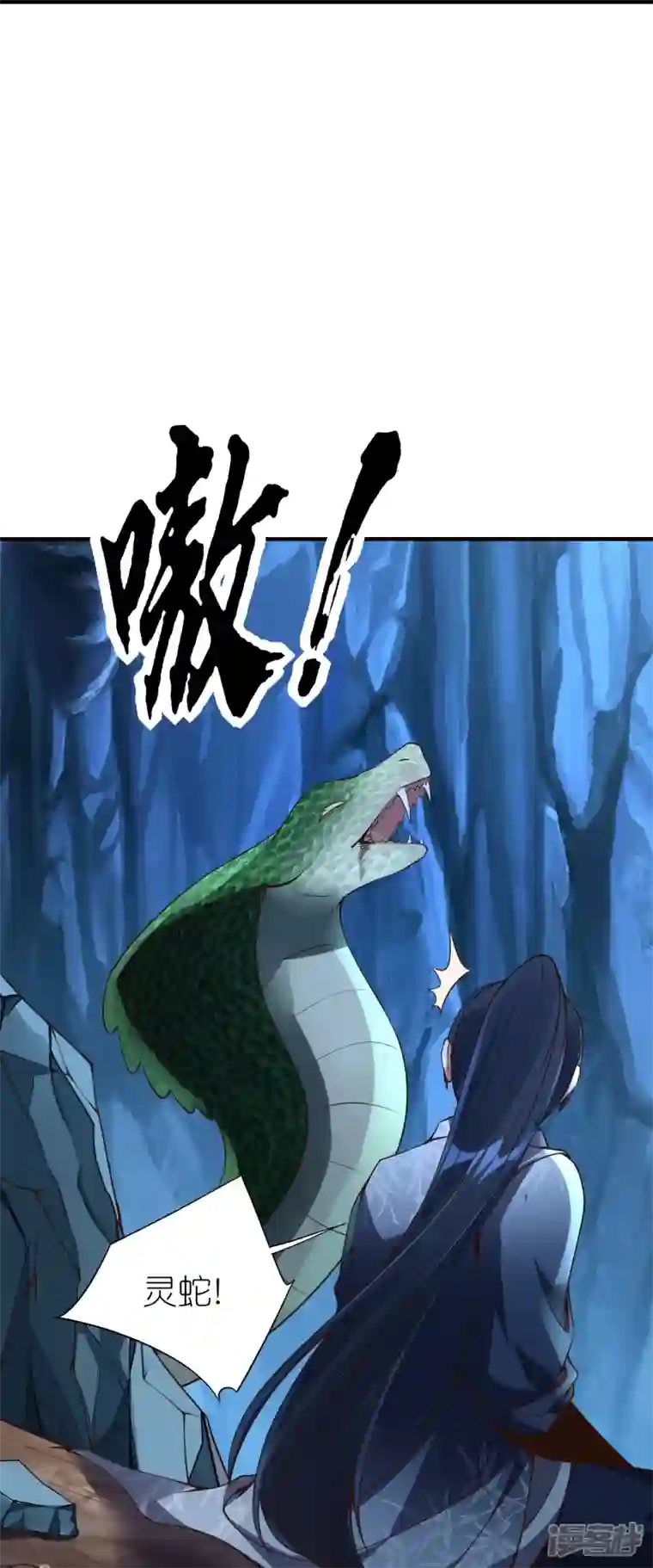 龙腾战尊第87话 龙腾七杀枪