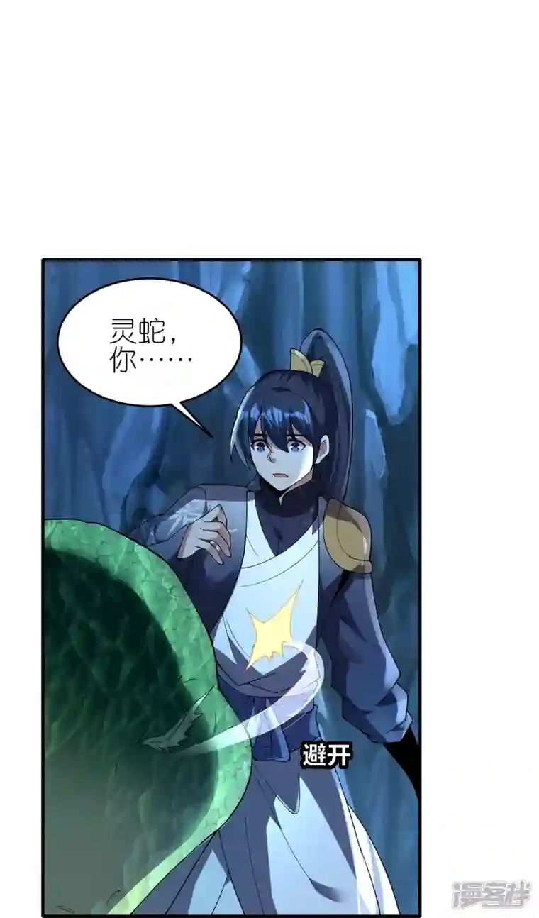 龙腾战尊第87话 龙腾七杀枪