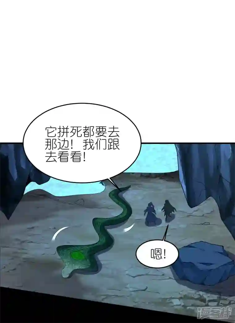 龙腾战尊第87话 龙腾七杀枪