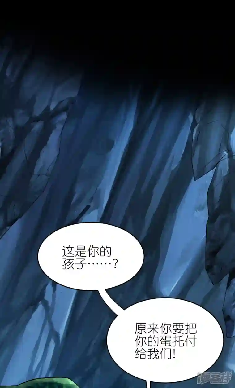 龙腾战尊第87话 龙腾七杀枪