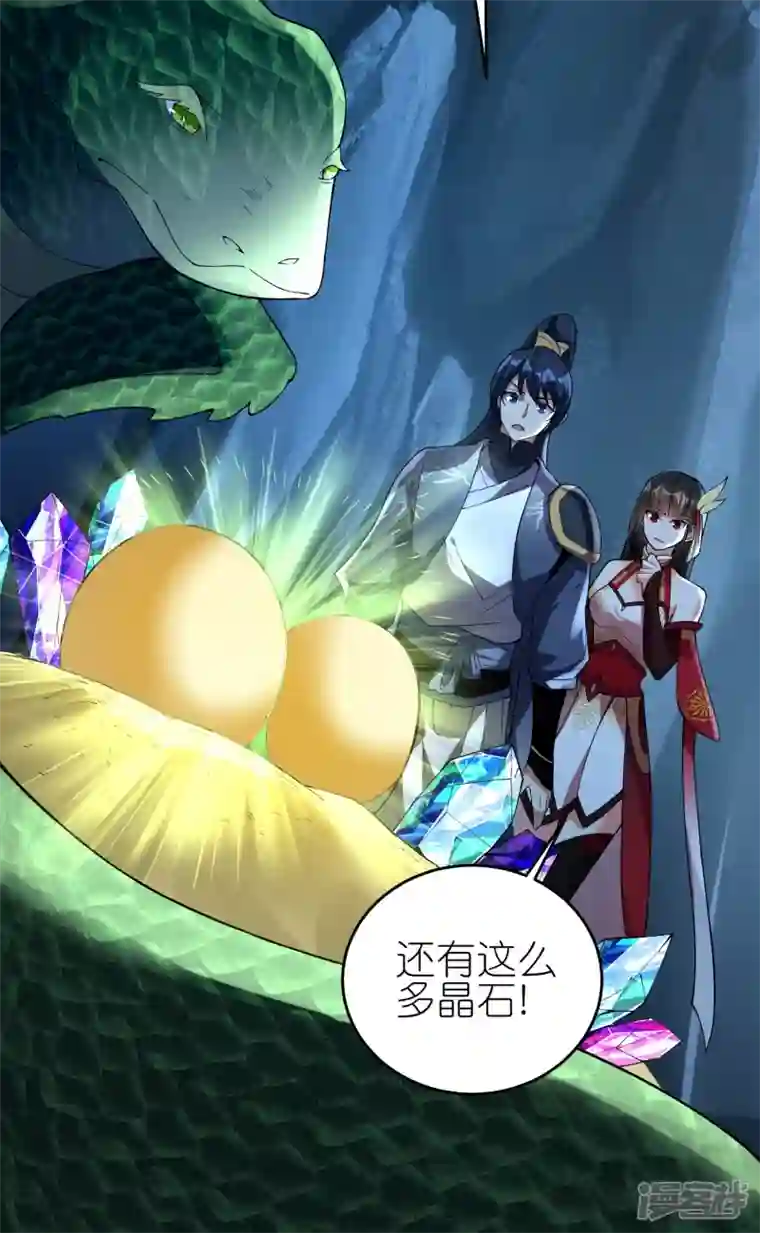 龙腾战尊第87话 龙腾七杀枪