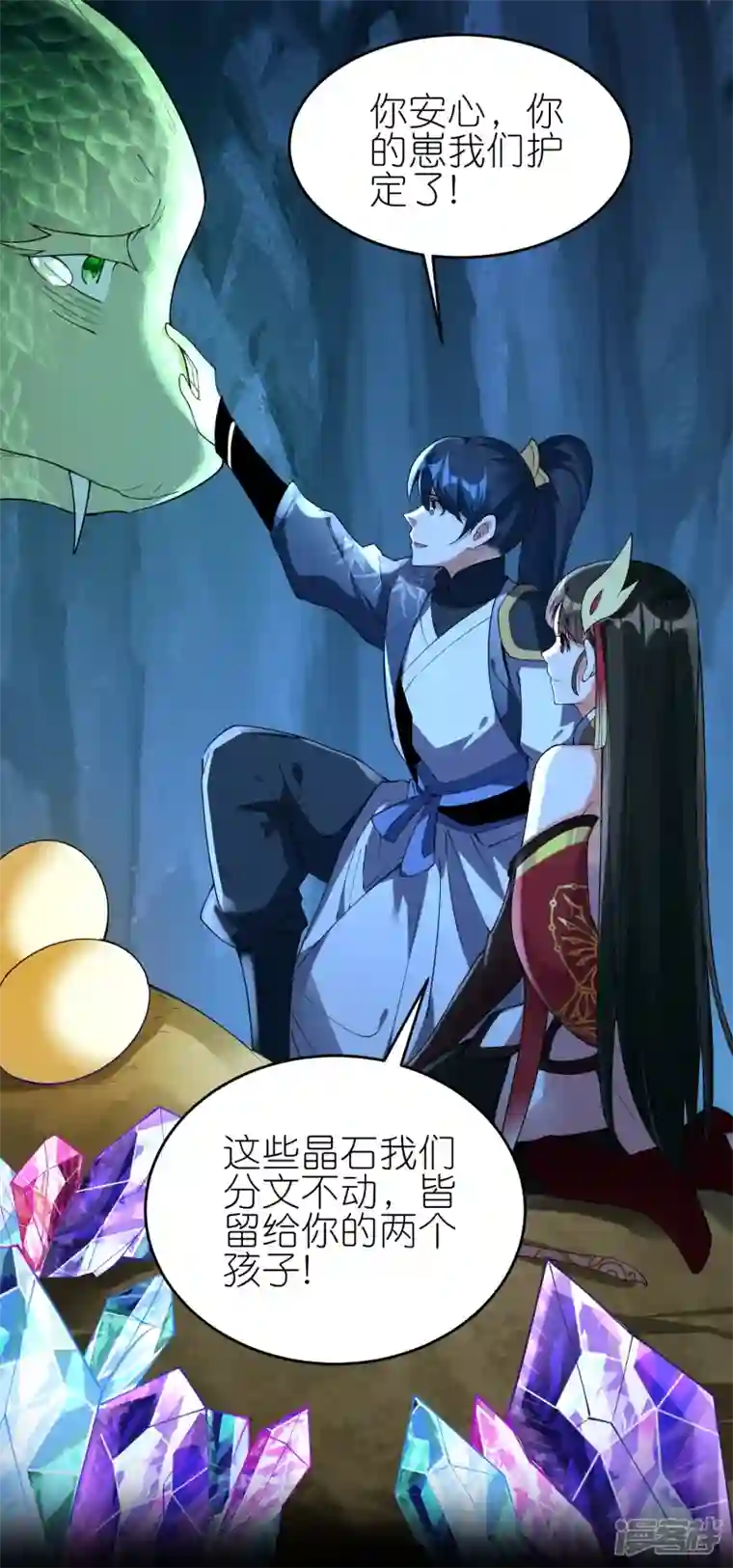 龙腾战尊第87话 龙腾七杀枪