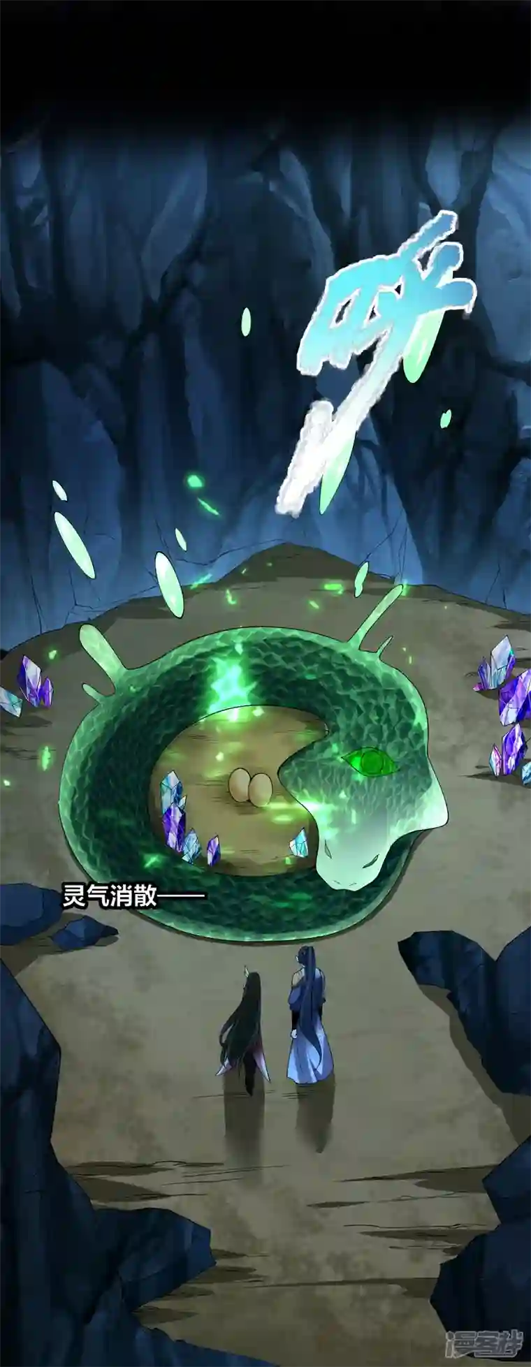 龙腾战尊第87话 龙腾七杀枪