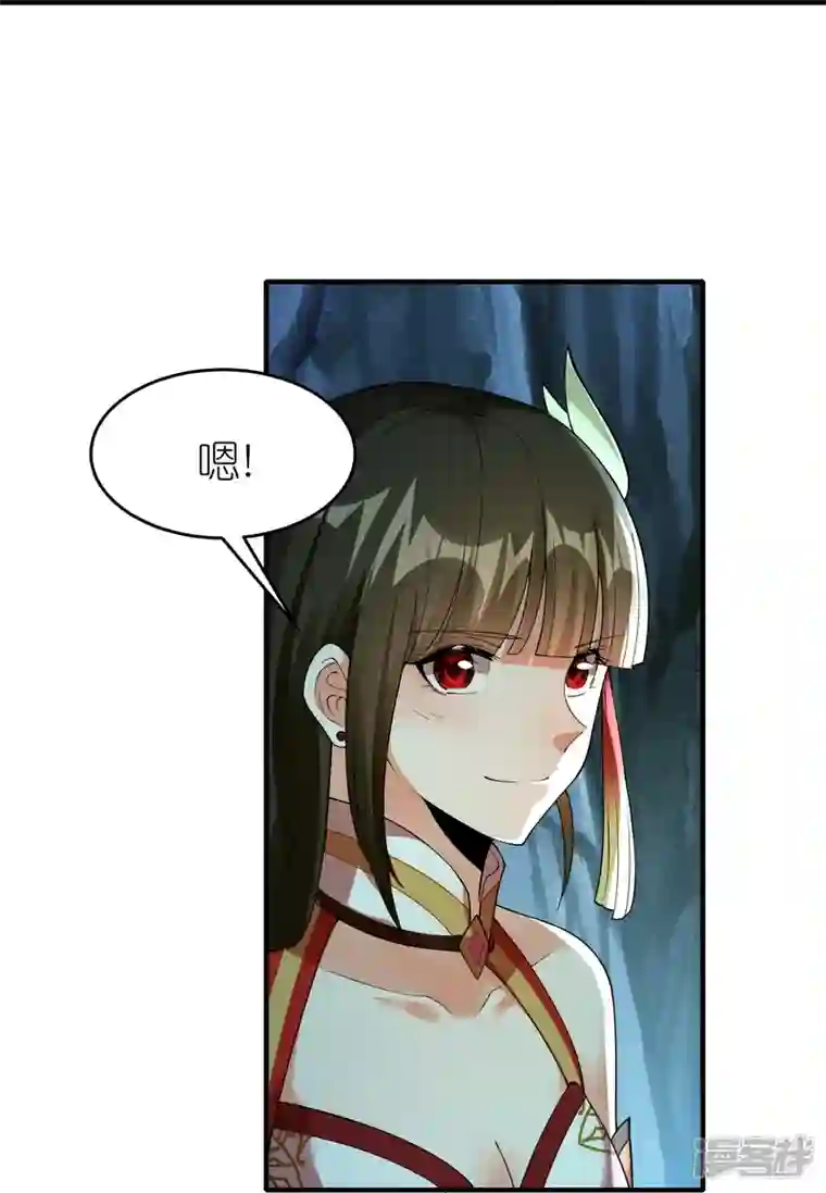 龙腾战尊第87话 龙腾七杀枪