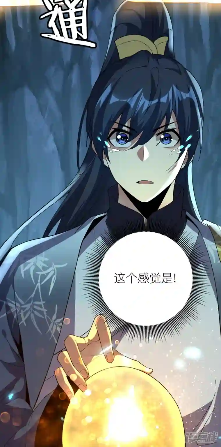 龙腾战尊第87话 龙腾七杀枪