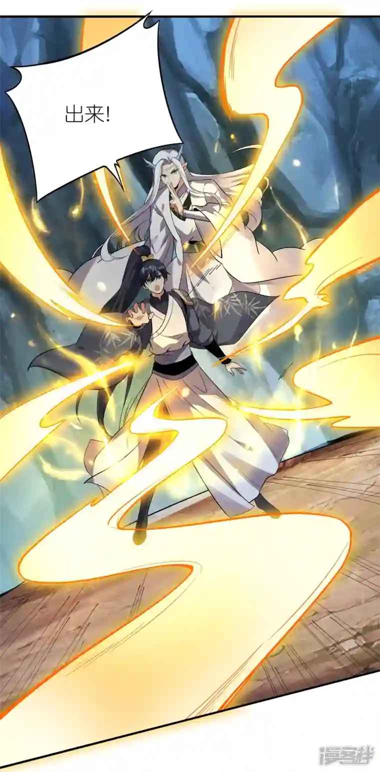 龙腾战尊第87话 龙腾七杀枪