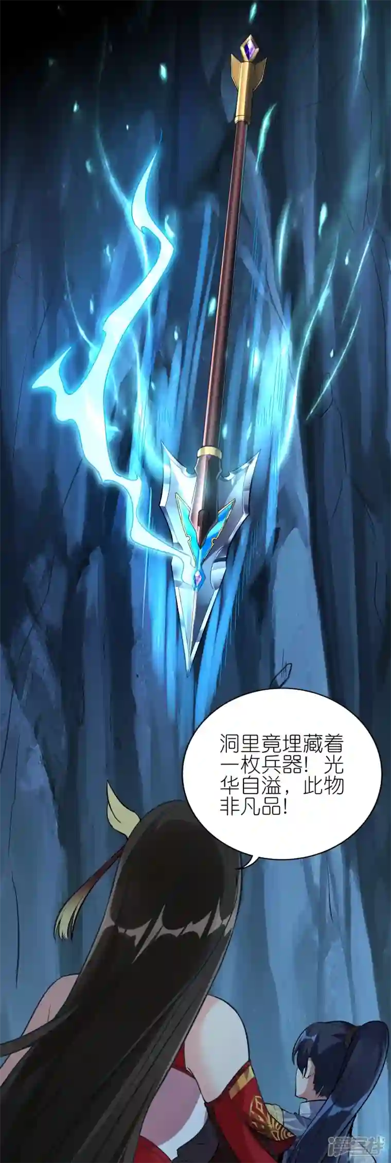 龙腾战尊第87话 龙腾七杀枪