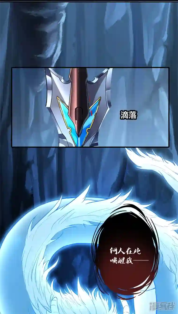 龙腾战尊第87话 龙腾七杀枪