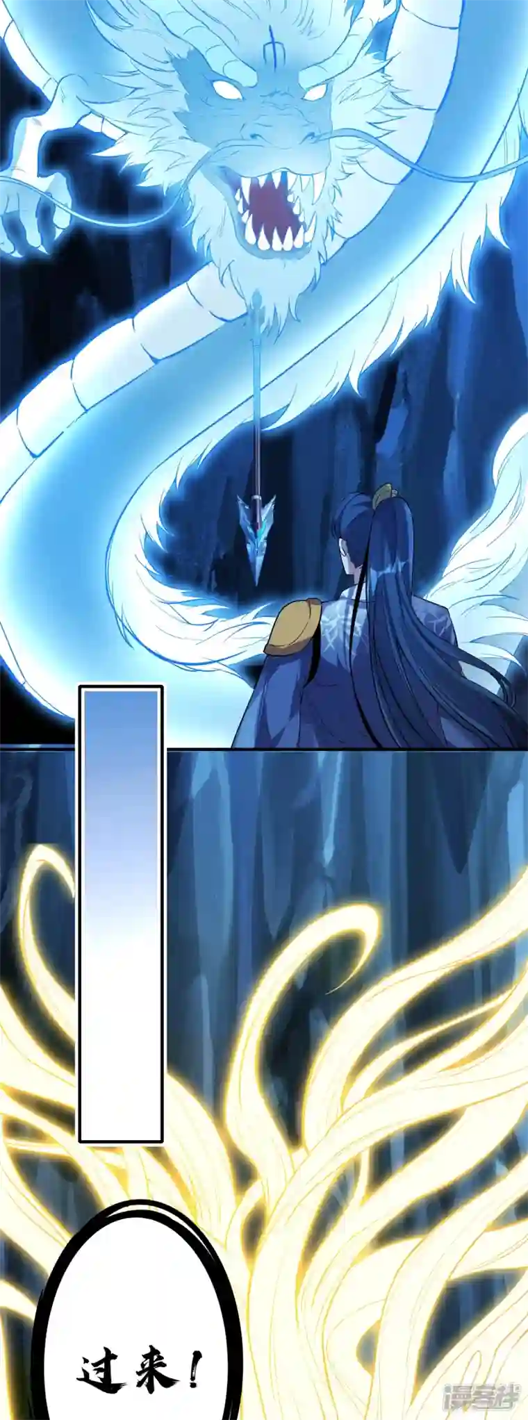 龙腾战尊第87话 龙腾七杀枪