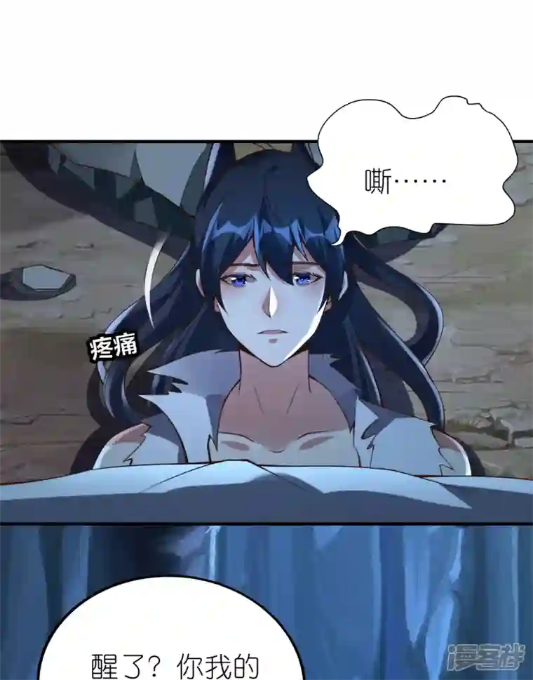 龙腾战尊第87话 龙腾七杀枪