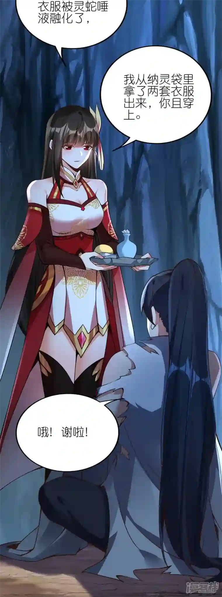 龙腾战尊第87话 龙腾七杀枪