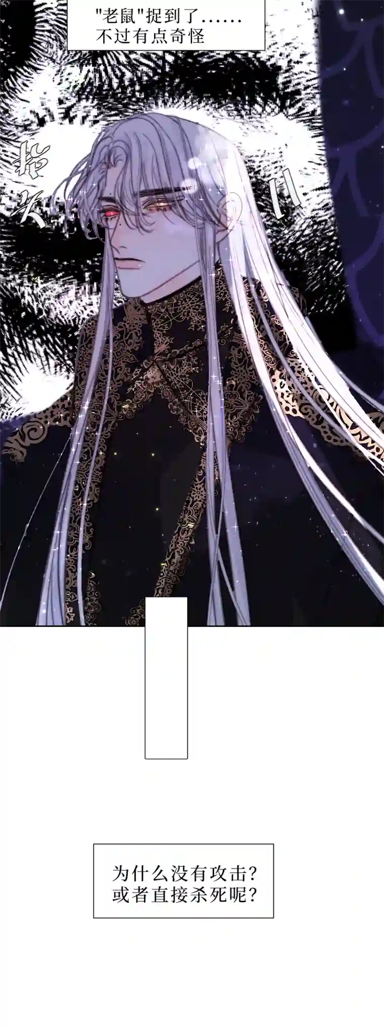 穿越遇上重生新春番外（长发攻主）十八