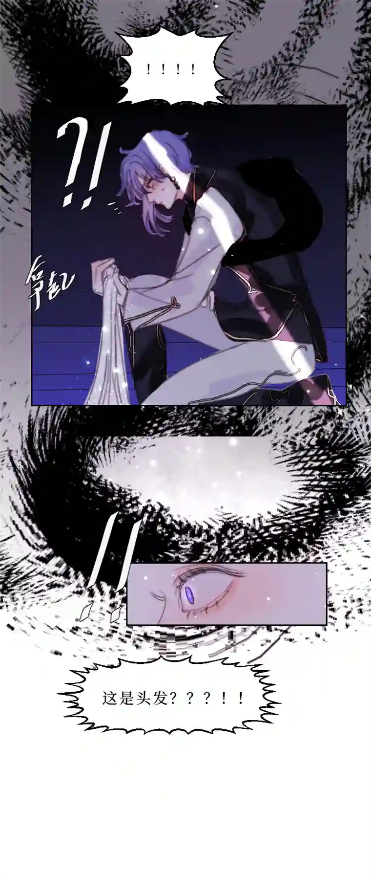 穿越遇上重生新春番外（长发攻主）十七